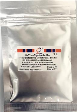 1×Tris-甘氨酸電泳緩沖液（非變性電泳，粉末型）