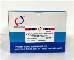3-12%RealPAGE Native BN/CN 預(yù)制膠(U型板，通用型，12孔)