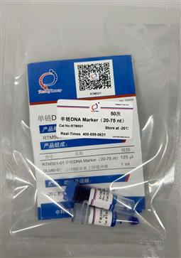 單鏈DNA Marker（20-75 nt）預混型 試用裝